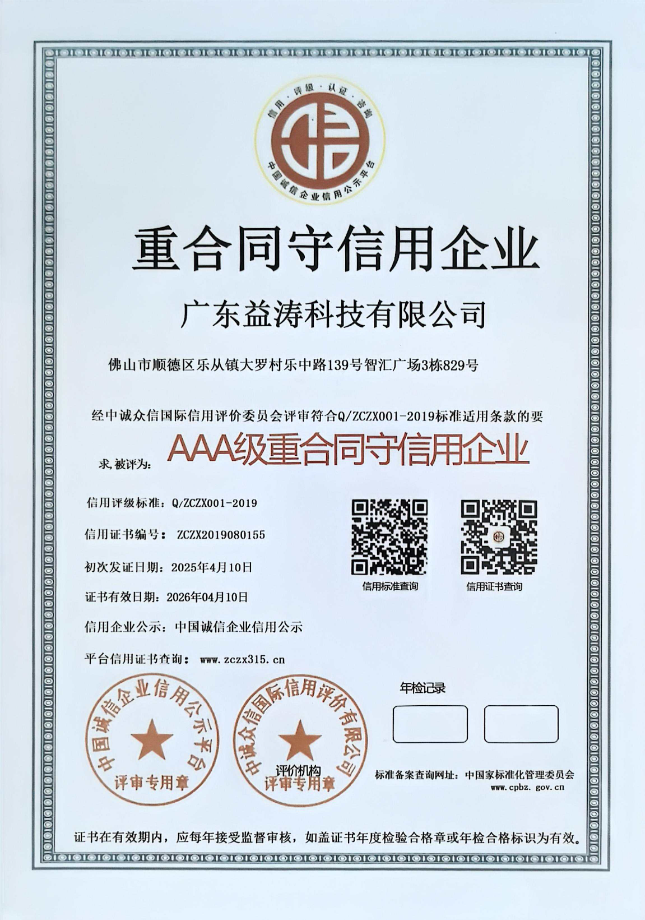 礼泉荣誉证书