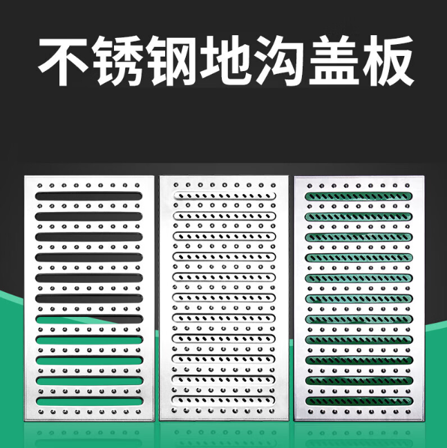 礼泉不锈钢沟盖板展示