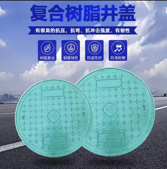 礼泉树脂复合圆井展示